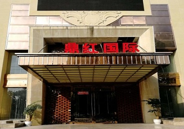 德城商务KTV真空哪家最开放-鼎红国际KTV消费价格玩乐点评