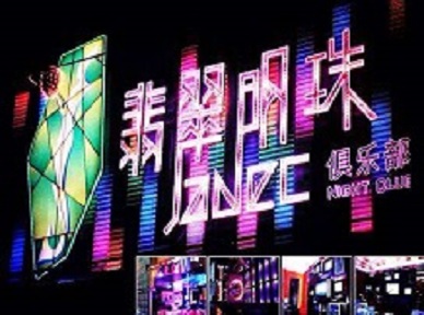 德城哪里荤的KTV陪酒女漂亮多-翡翠明珠KTV好玩会所体验