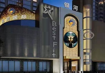 德城KTV荤台花场公主服务好-银河国际KTV花场消费点评